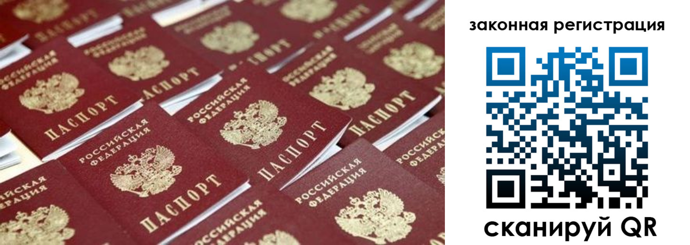 регистрация в Череповце